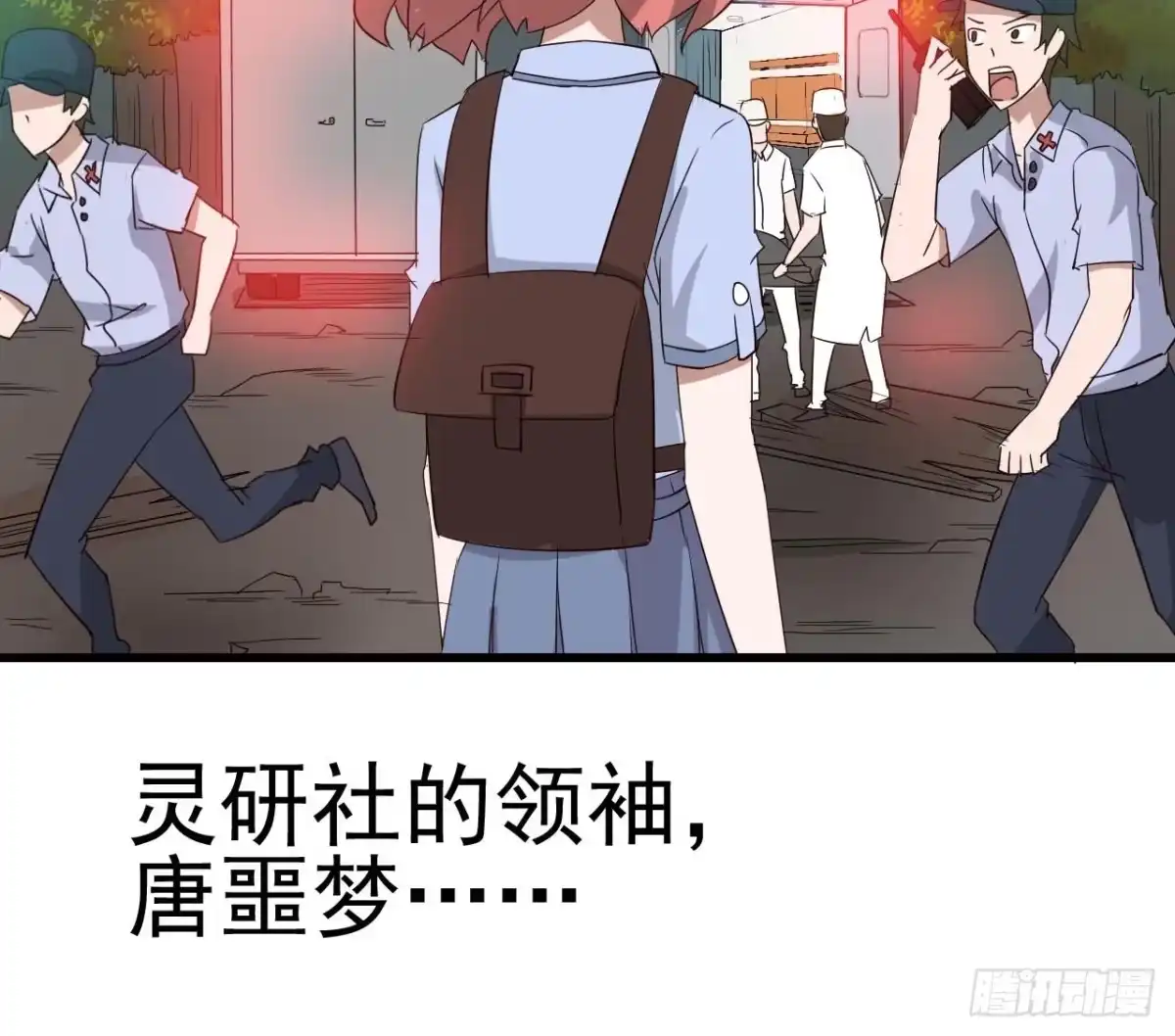 《恶灵调教女王》Part10·背背幽灵之卷（三） 第42页