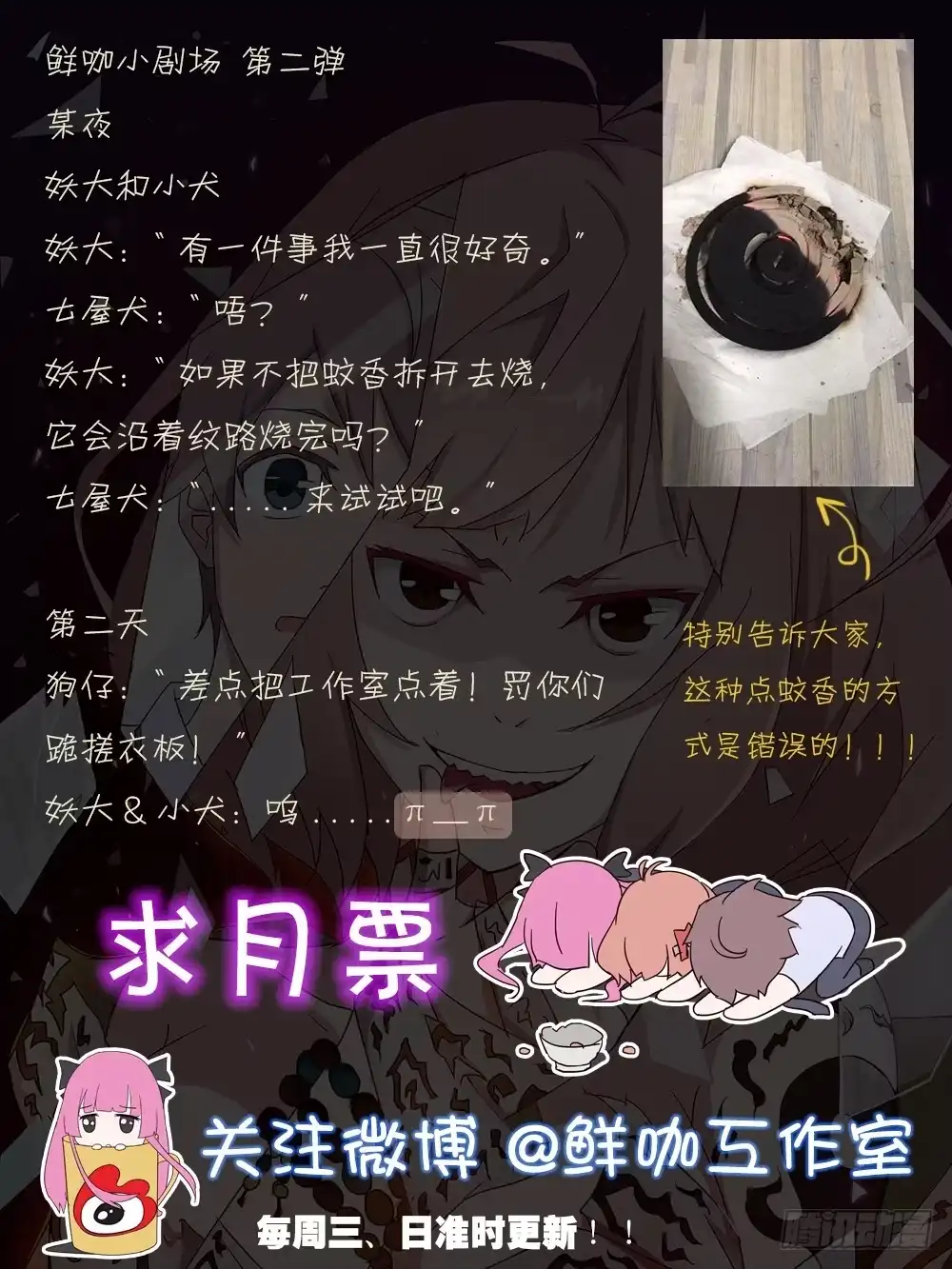 《恶灵调教女王》Part10·背背幽灵之卷（三） 第34页
