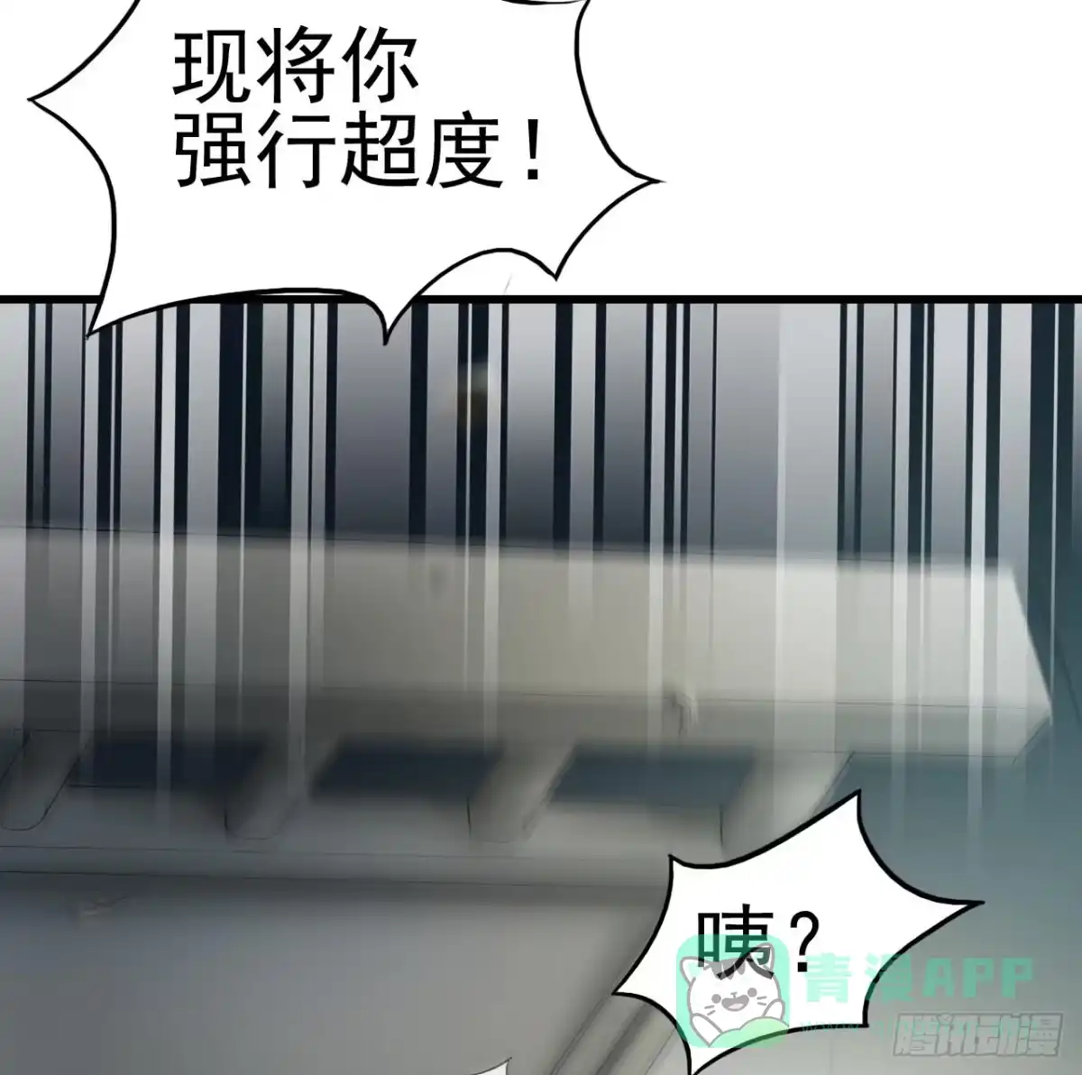 《恶灵调教女王》Part10·背背幽灵之卷（三） 第61页