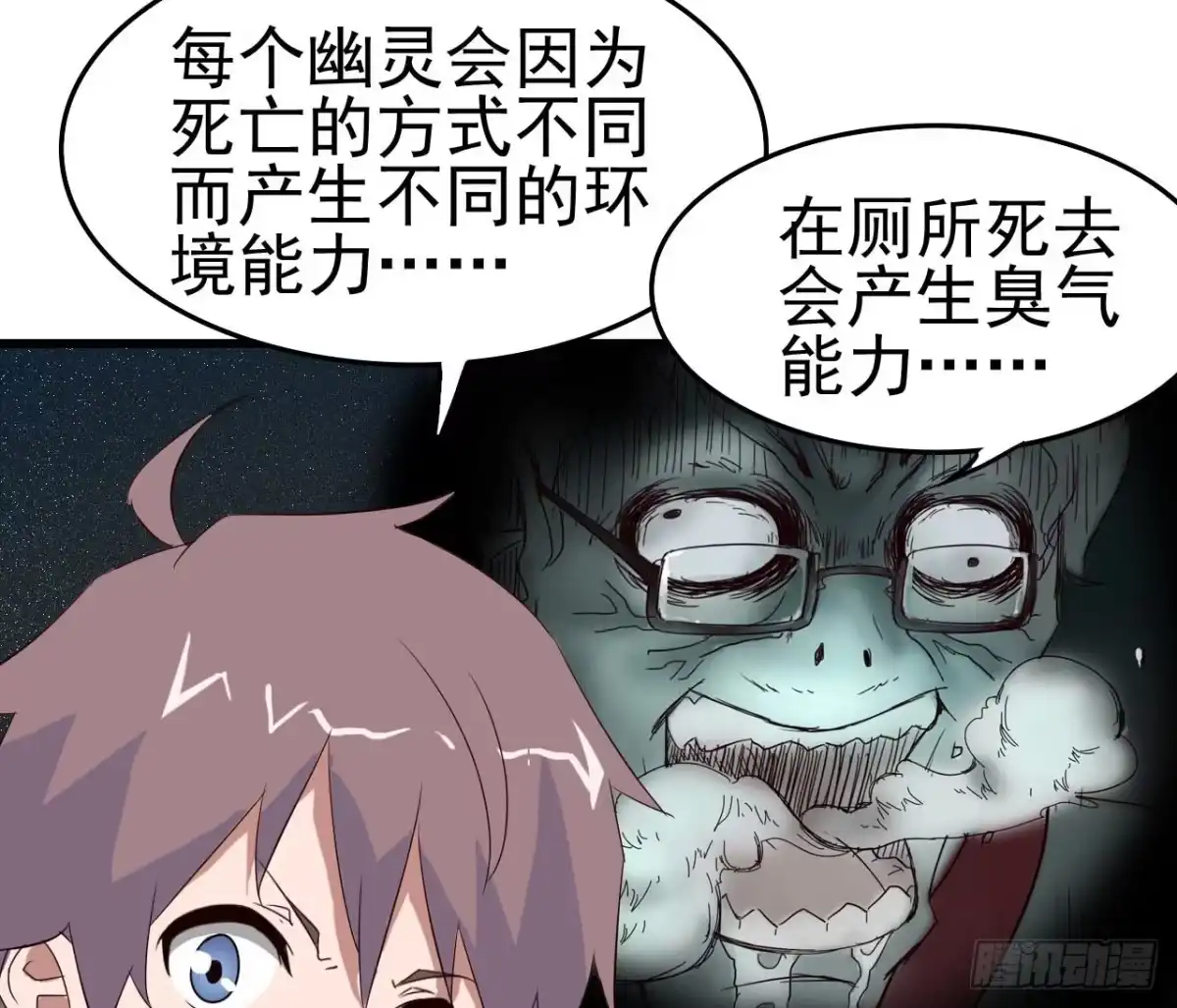 《恶灵调教女王》Part10·背背幽灵之卷（三） 第47页