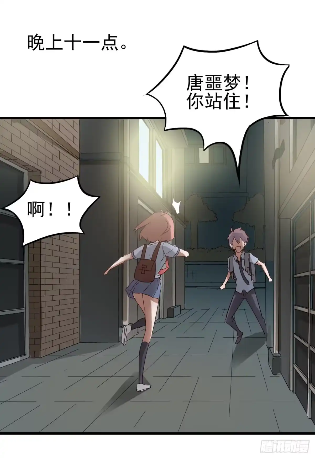 《恶灵调教女王》Part10·背背幽灵之卷（三） 第10页