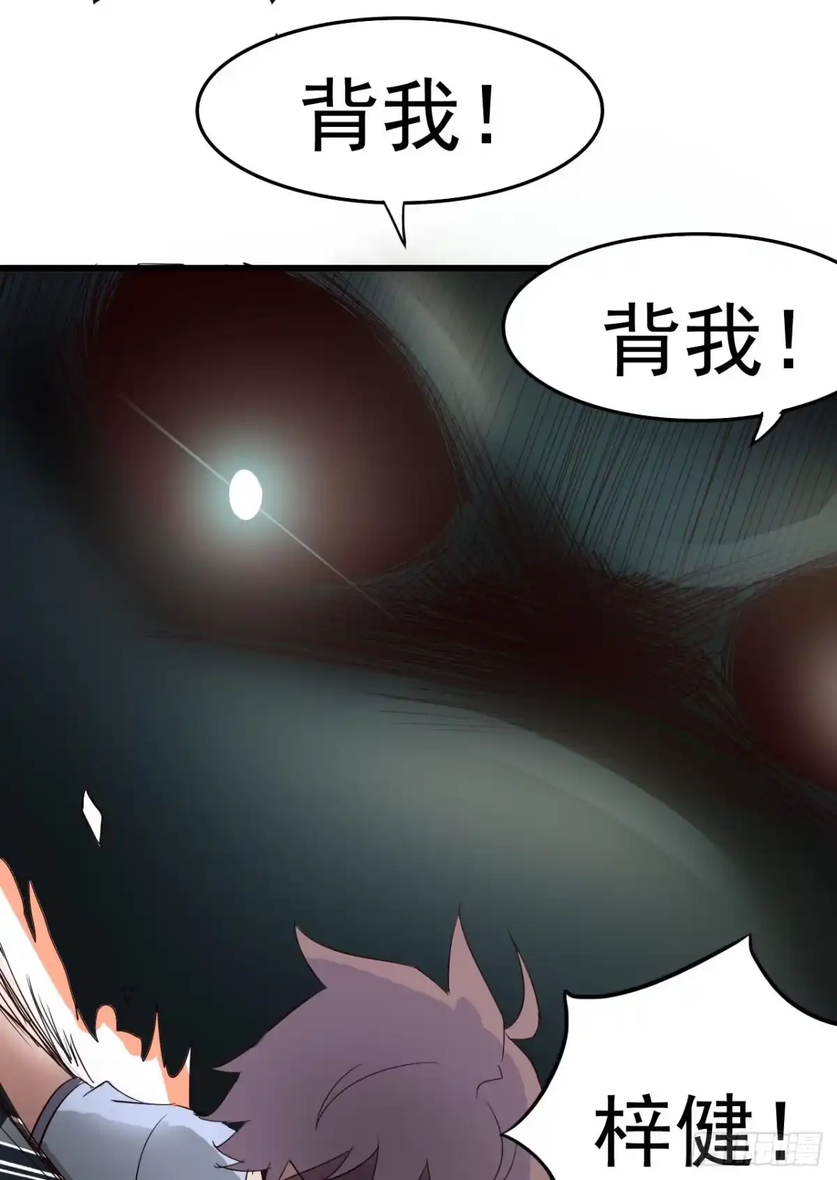 《恶灵调教女王》Part10·背背幽灵之卷（三） 第69页