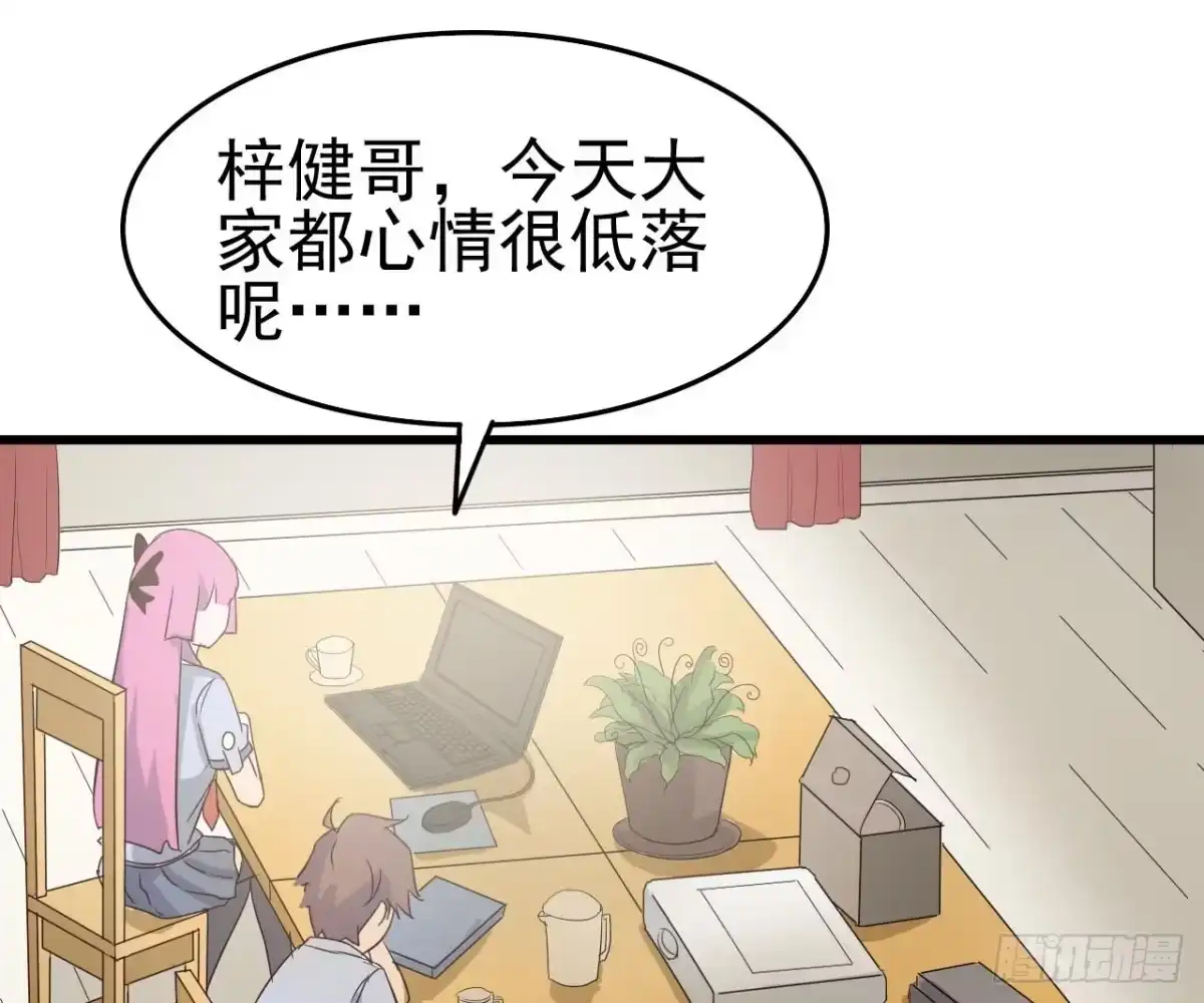 《恶灵调教女王》Part10·背背幽灵之卷（三） 第45页