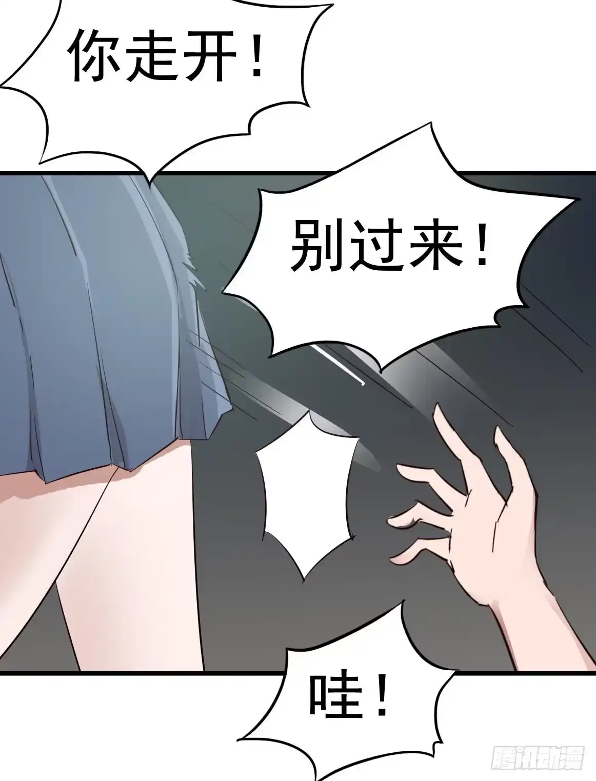 《恶灵调教女王》Part10·背背幽灵之卷（三） 第30页