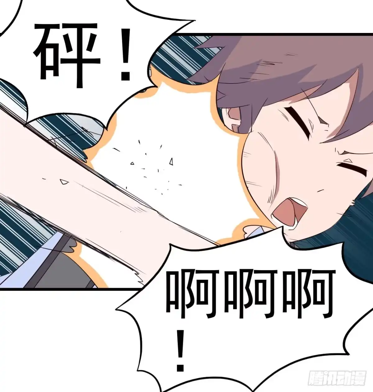 《恶灵调教女王》Part10·背背幽灵之卷（三） 第14页