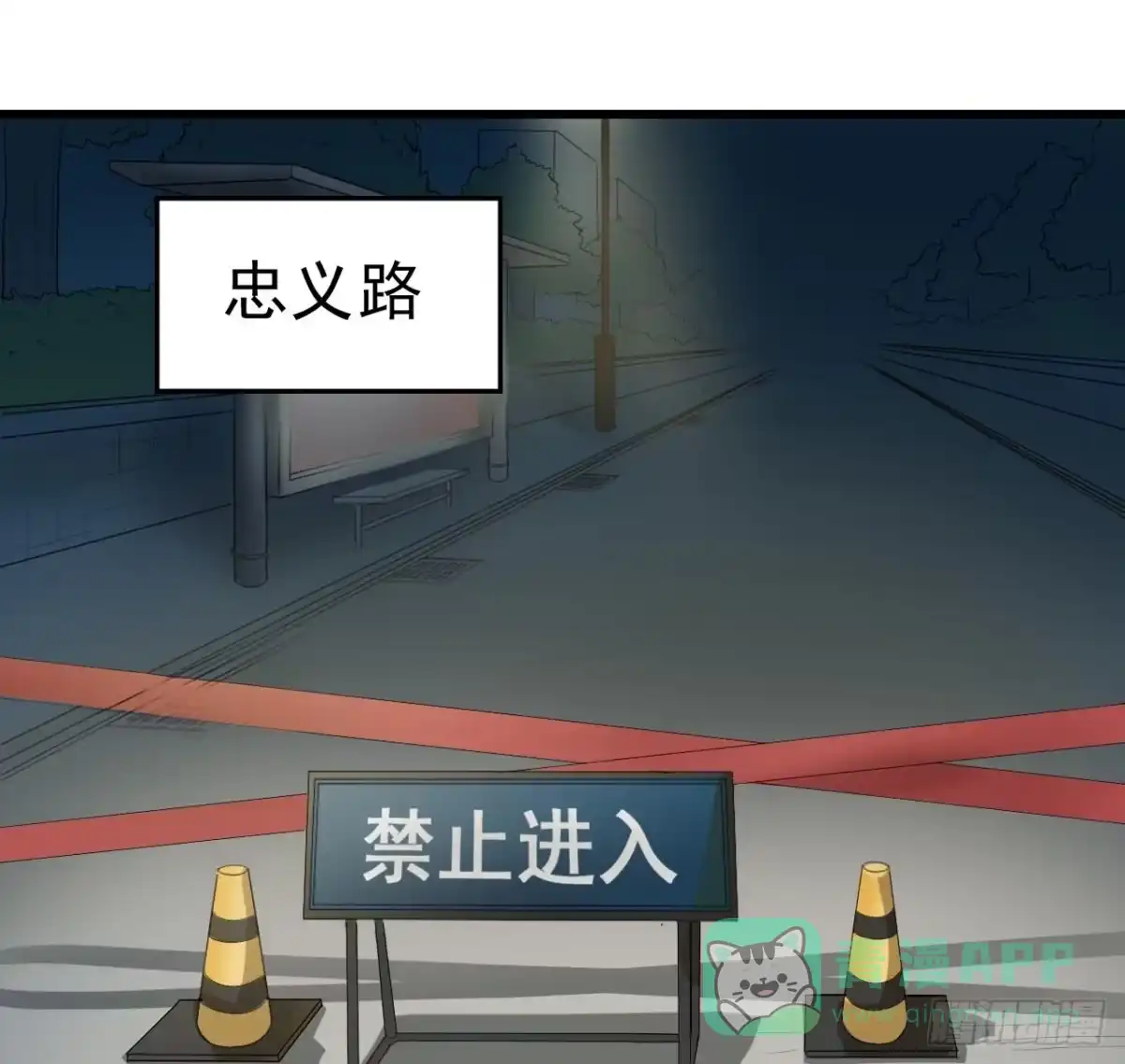 《恶灵调教女王》Part10·背背幽灵之卷（三） 第51页