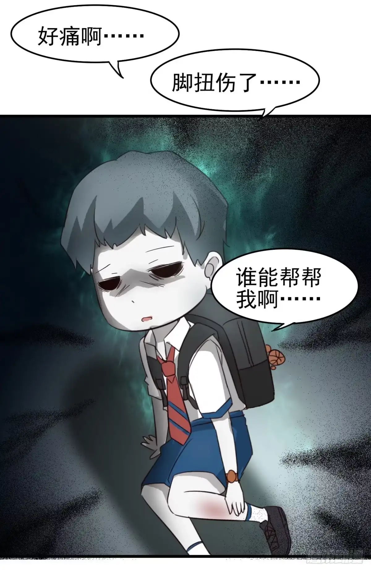 《恶灵调教女王》Part10·背背幽灵之卷（三） 第23页