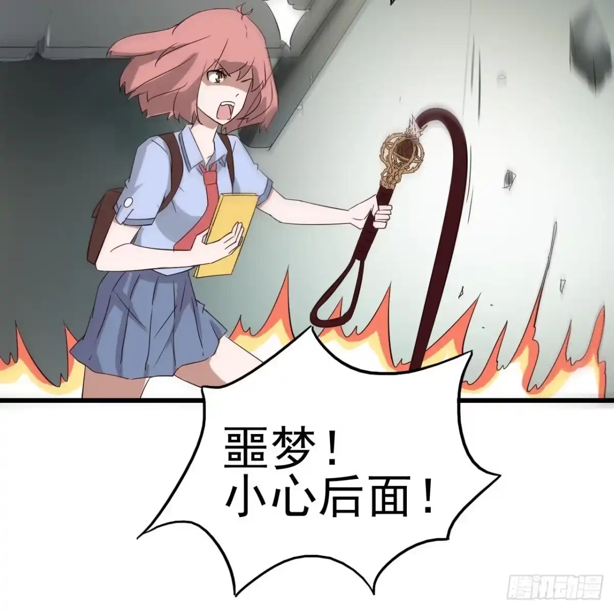 《恶灵调教女王》Part10·背背幽灵之卷（三） 第62页