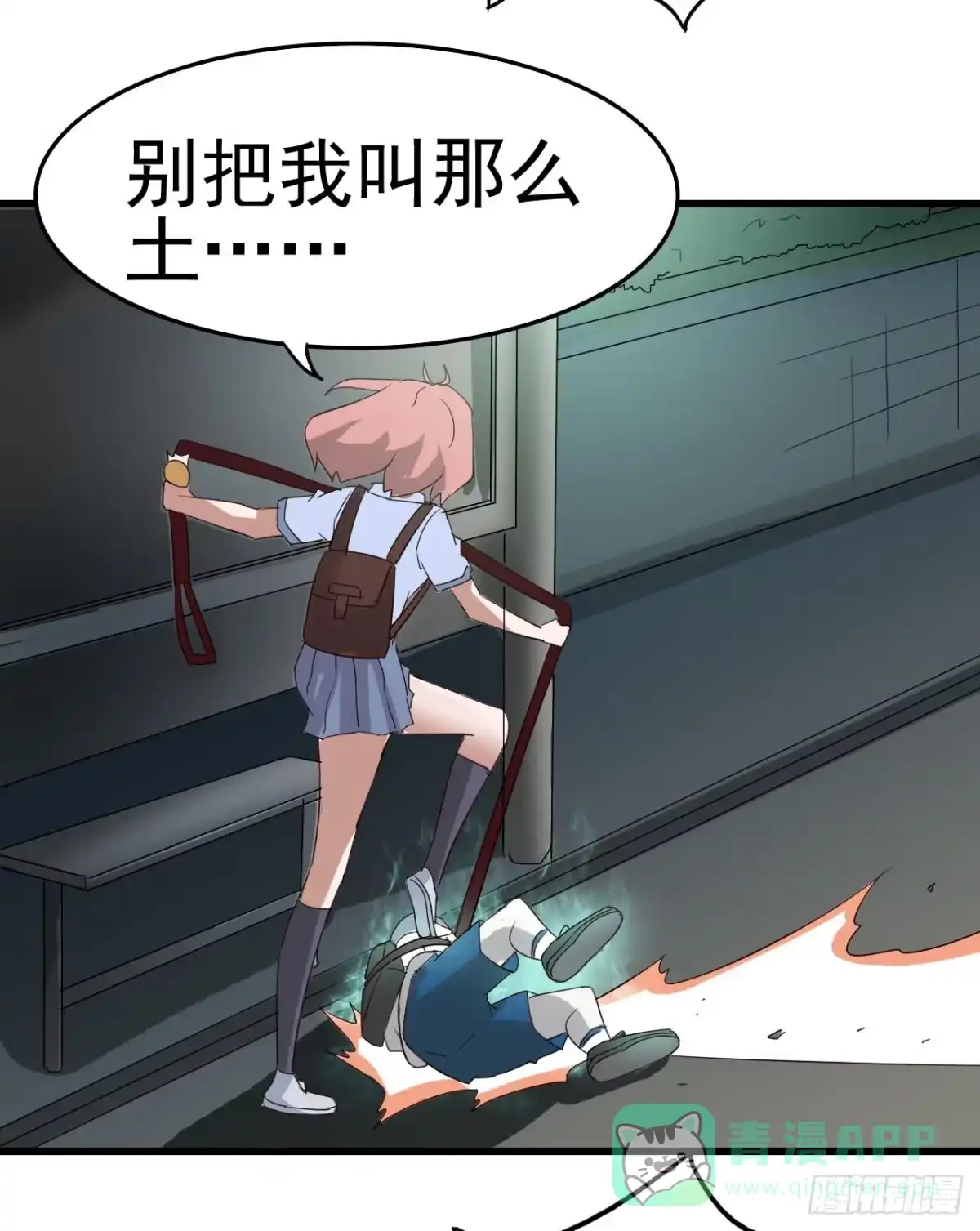 《恶灵调教女王》Part10·背背幽灵之卷（三） 第26页