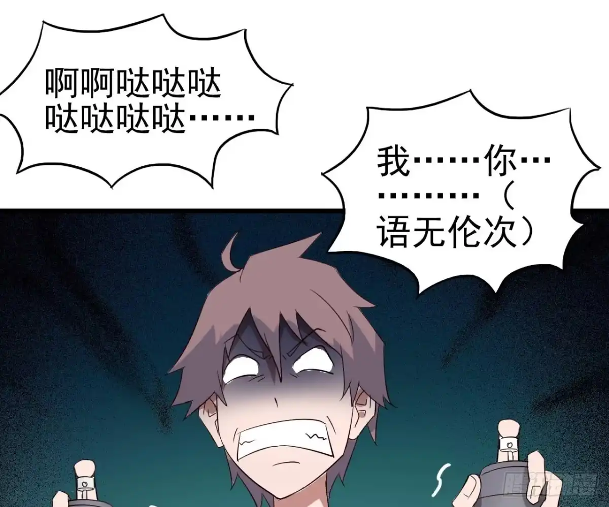 《恶灵调教女王》Part10·背背幽灵之卷（三） 第55页