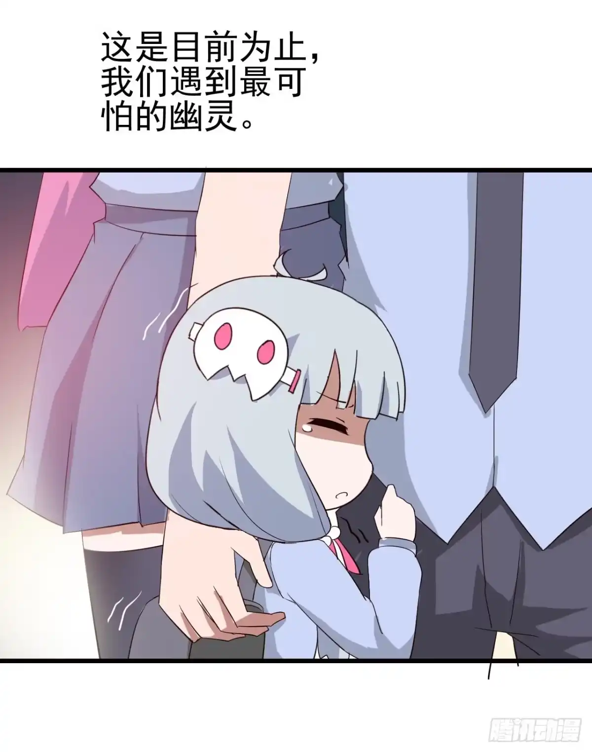《恶灵调教女王》Part10·背背幽灵之卷（三） 第3页