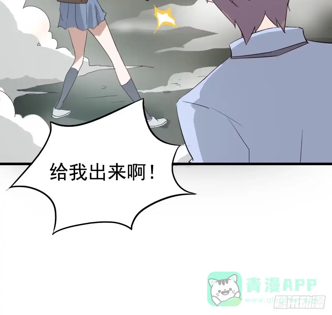 《恶灵调教女王》Part10·背背幽灵之卷（三） 第66页