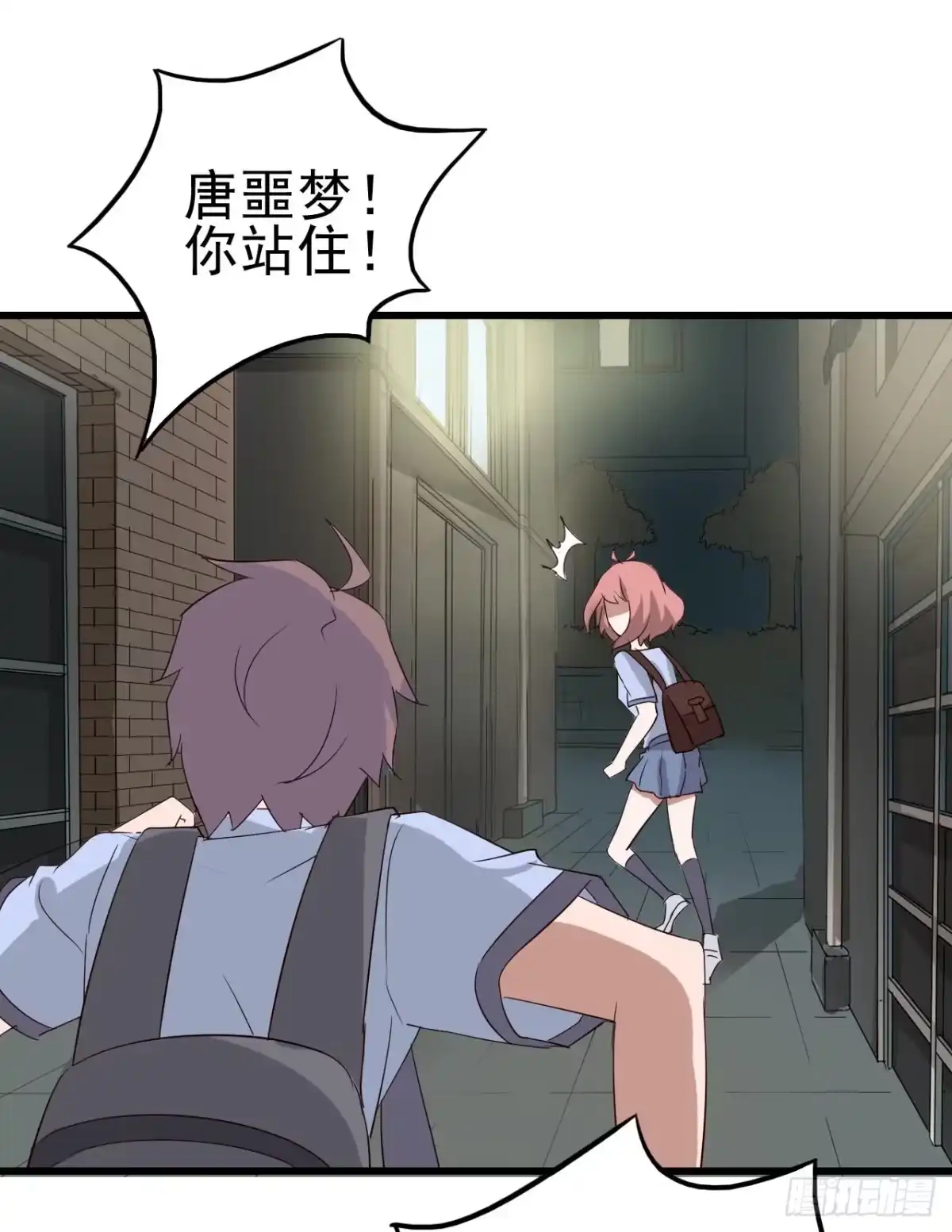 《恶灵调教女王》Part10·背背幽灵之卷（三） 第15页