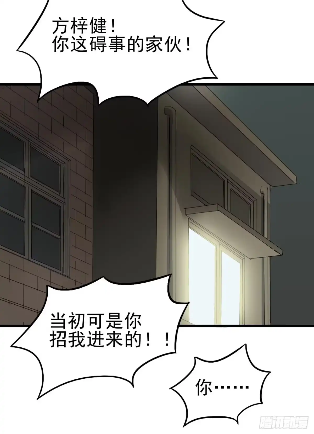 《恶灵调教女王》Part10·背背幽灵之卷（三） 第17页