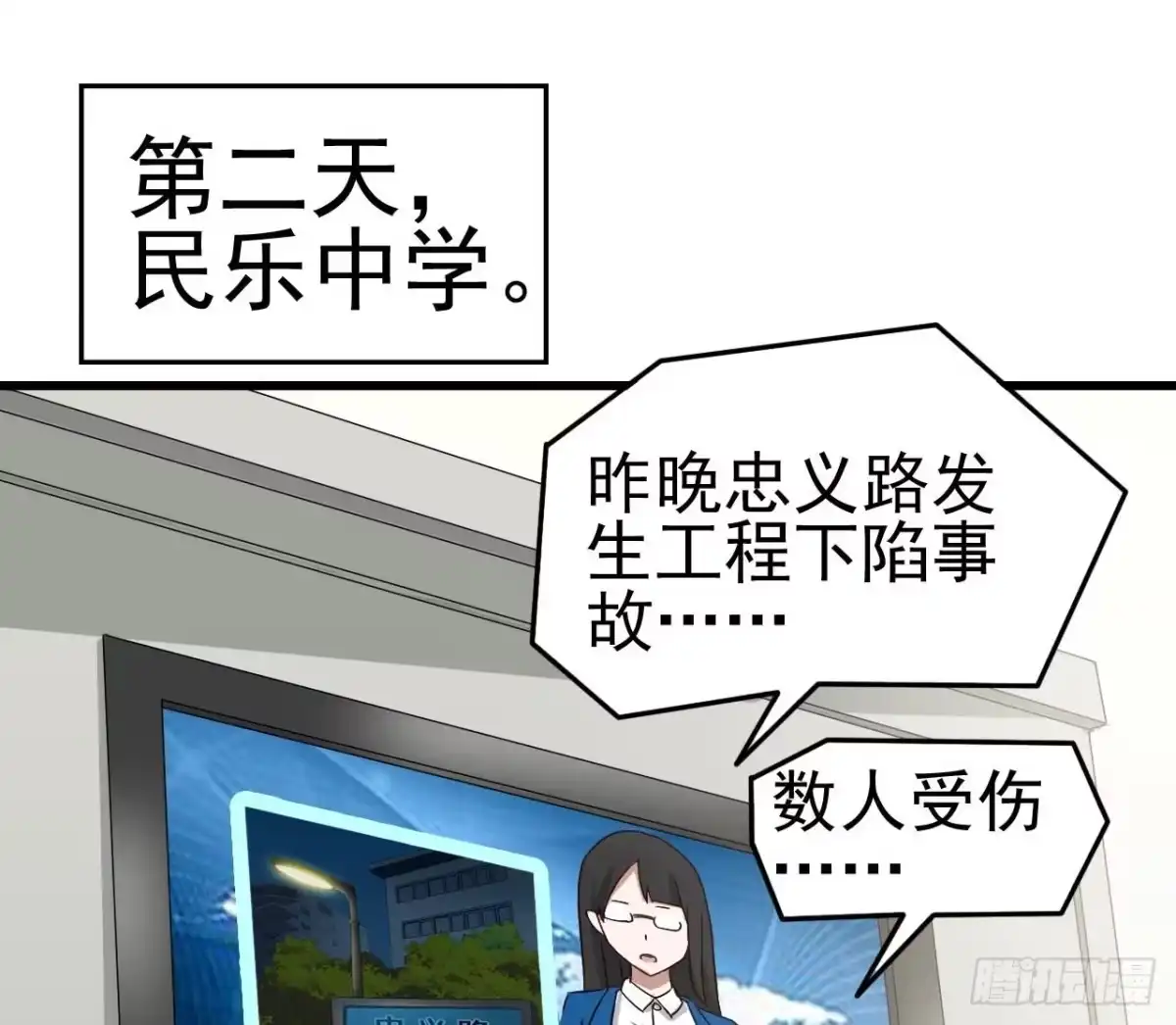 《恶灵调教女王》Part10·背背幽灵之卷（三） 第43页