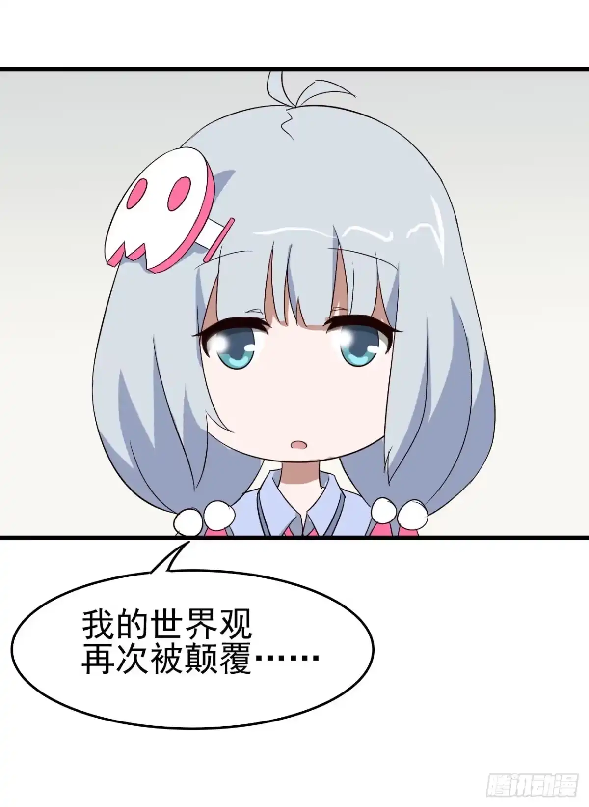 《恶灵调教女王》Part10·背背幽灵之卷（三） 第9页