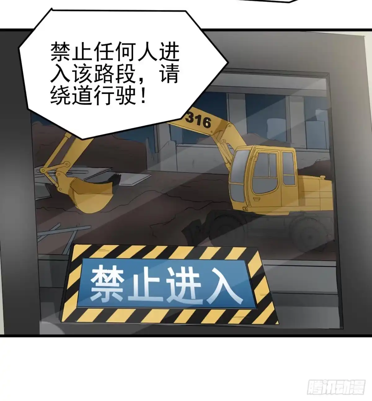 《恶灵调教女王》Part10·背背幽灵之卷（三） 第4页