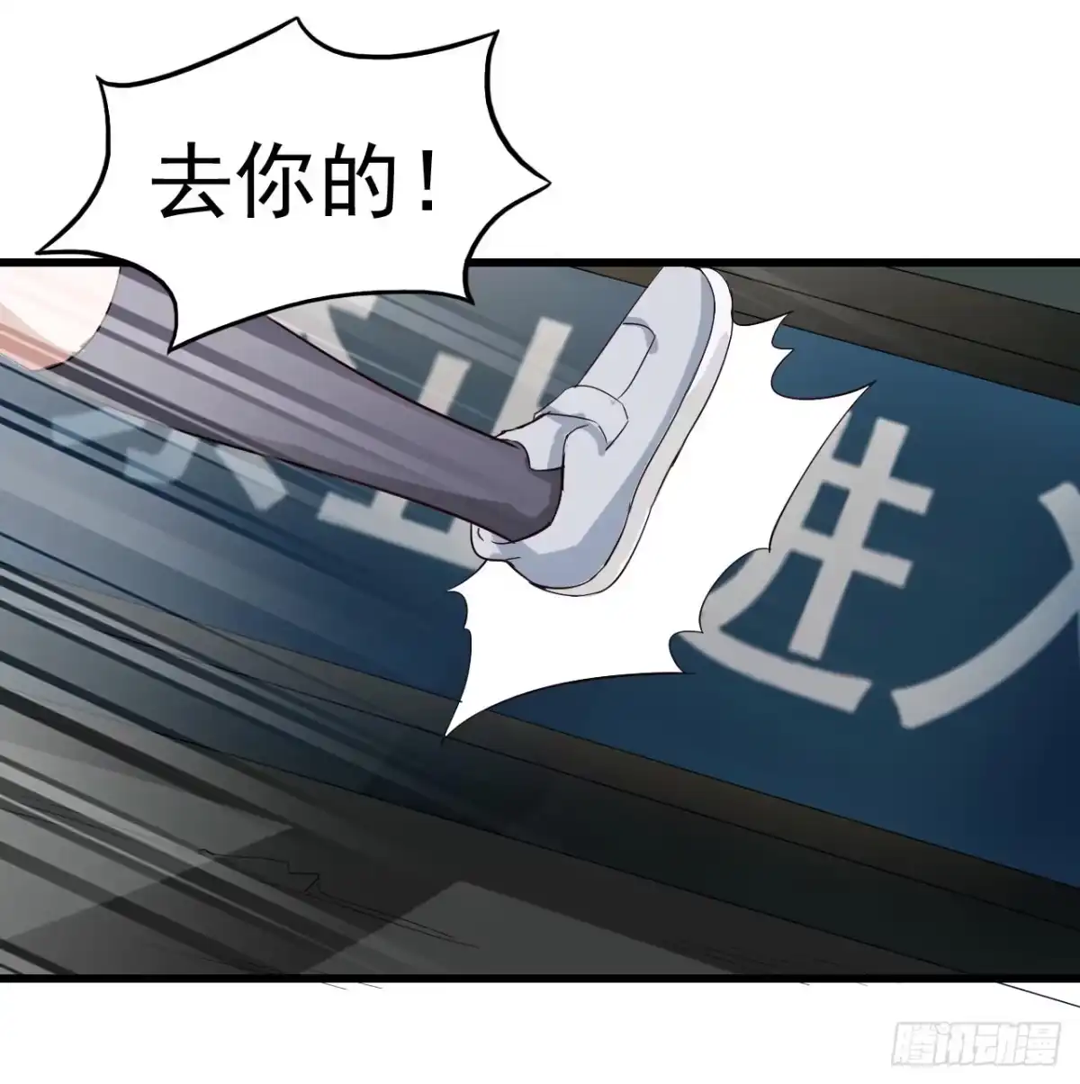 《恶灵调教女王》Part10·背背幽灵之卷（三） 第18页
