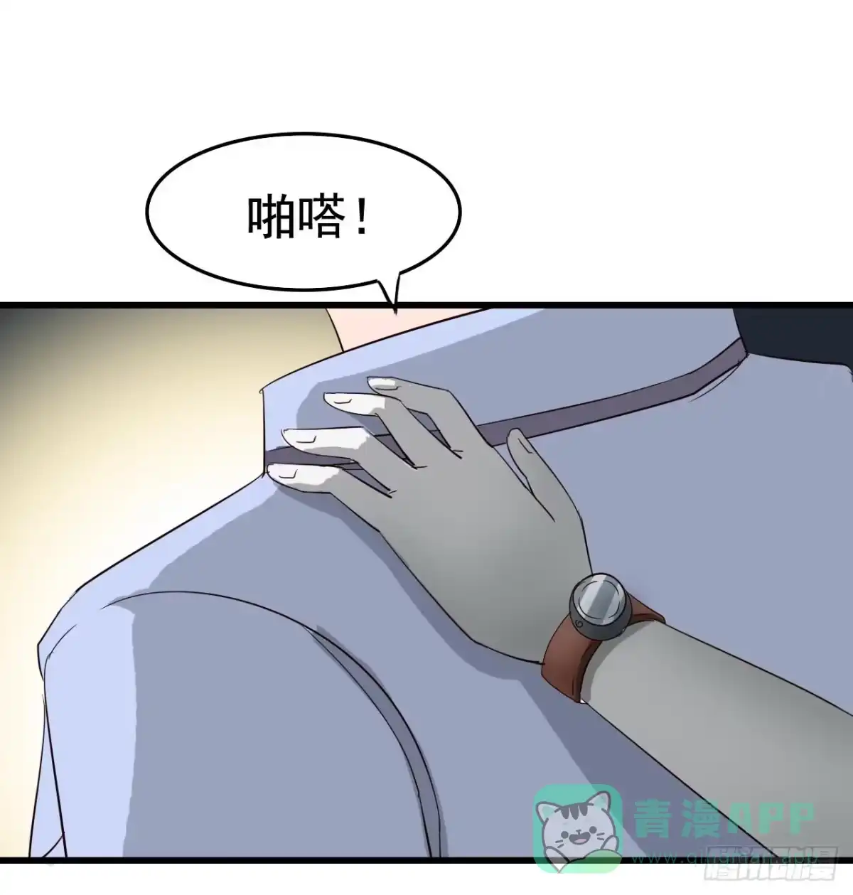 《恶灵调教女王》Part10·背背幽灵之卷（三） 第31页
