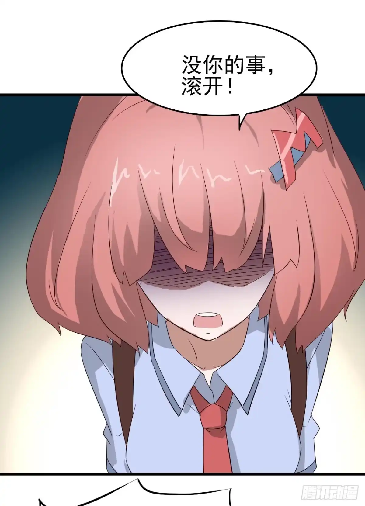 《恶灵调教女王》Part10·背背幽灵之卷（三） 第12页