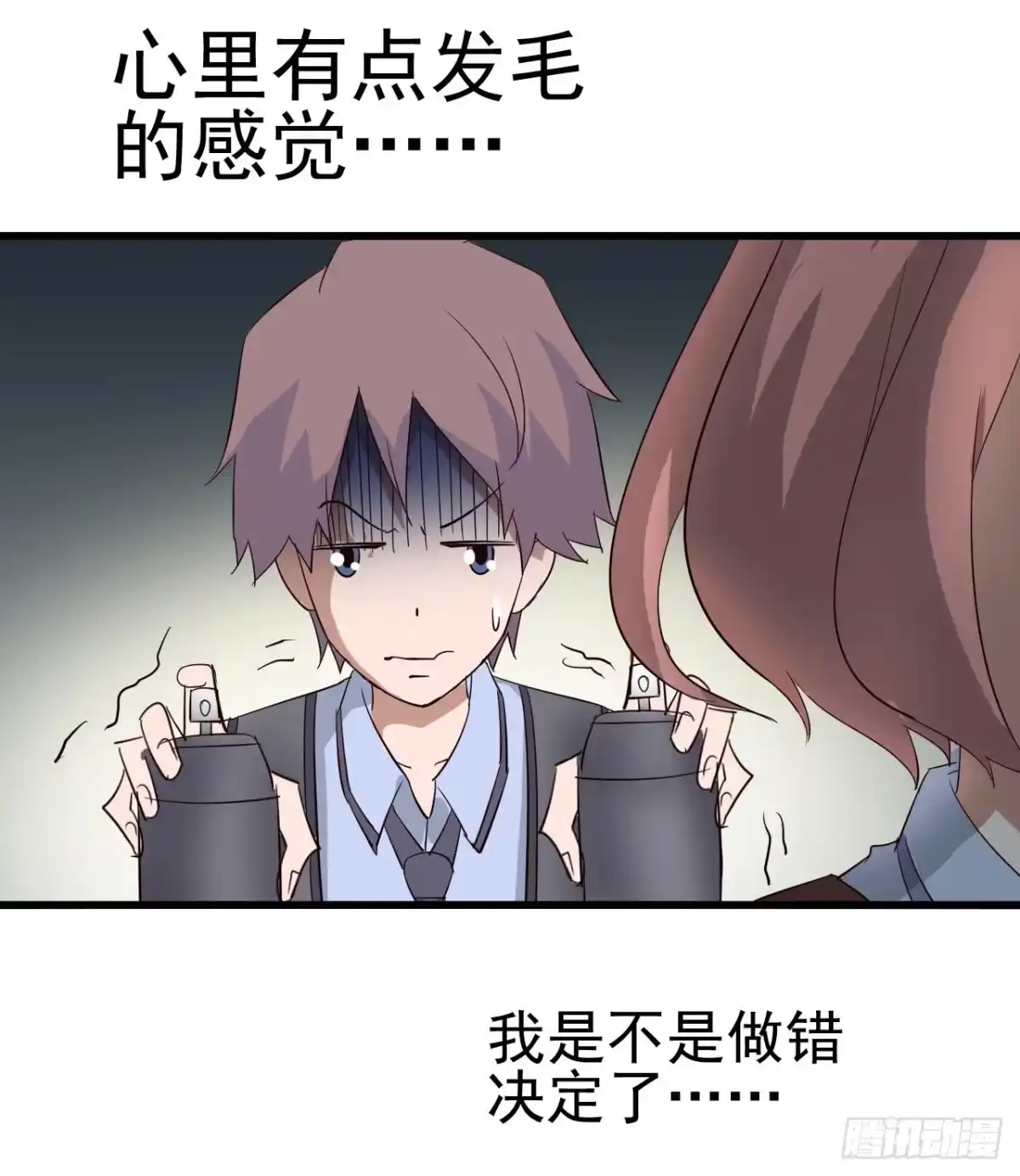 《恶灵调教女王》Part10·背背幽灵之卷（三） 第20页