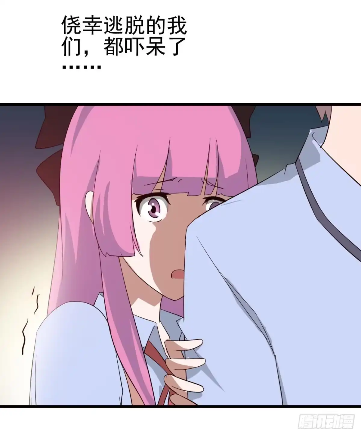 《恶灵调教女王》Part10·背背幽灵之卷（三） 第2页