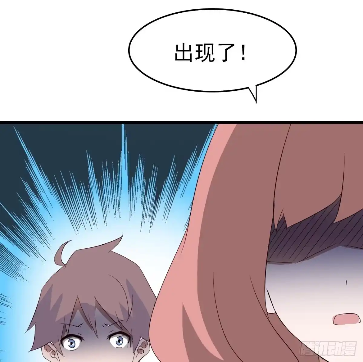 《恶灵调教女王》Part10·背背幽灵之卷（三） 第53页