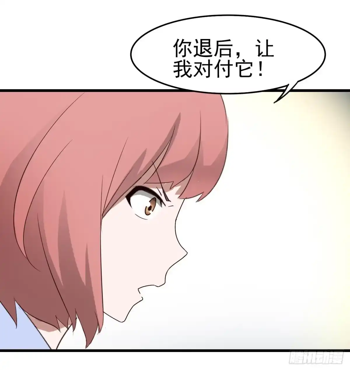 《恶灵调教女王》Part10·背背幽灵之卷（三） 第24页