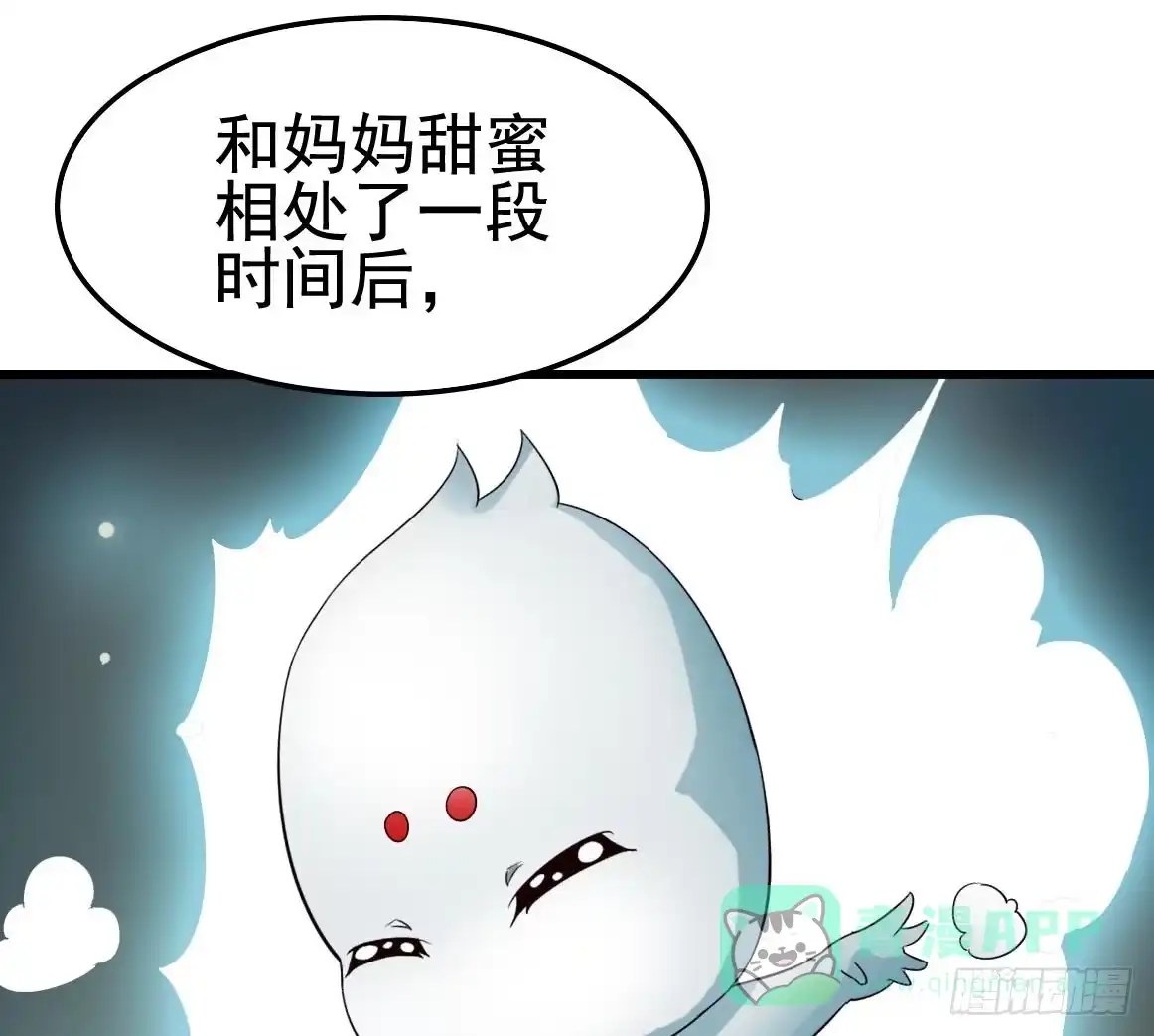 《恶灵调教女王》Part10·背背幽灵之卷（四） 第61页