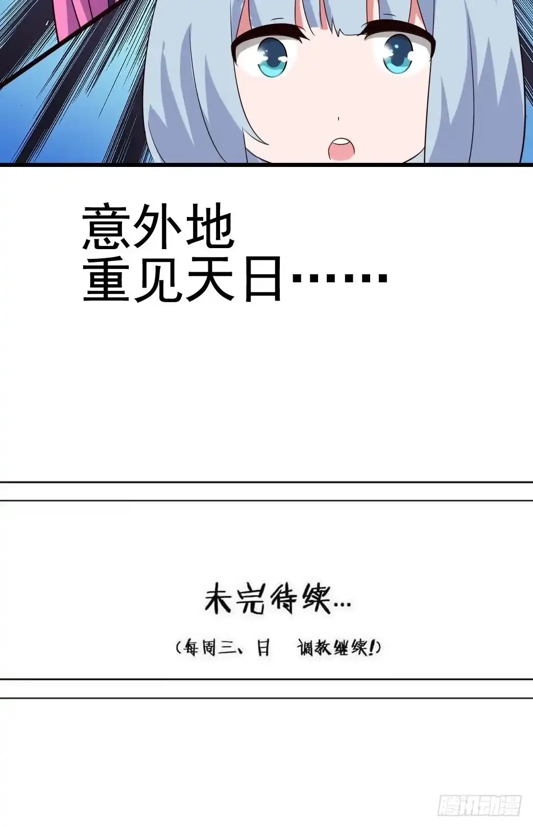 《恶灵调教女王》Part10·背背幽灵之卷（四） 第68页