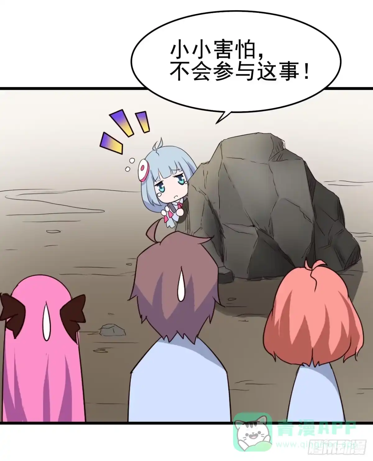 《恶灵调教女王》Part10·背背幽灵之卷（四） 第26页