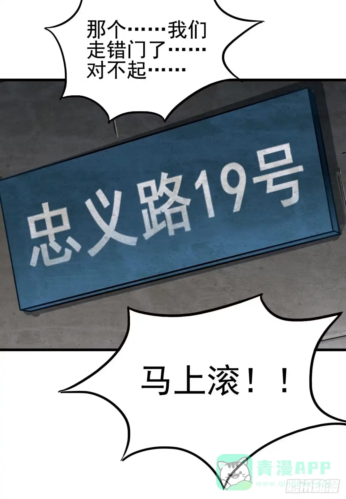 《恶灵调教女王》Part10·背背幽灵之卷（四） 第16页