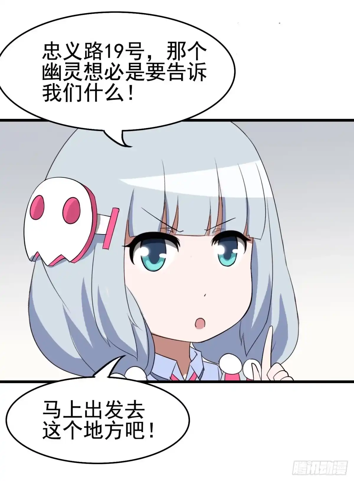 《恶灵调教女王》Part10·背背幽灵之卷（四） 第37页