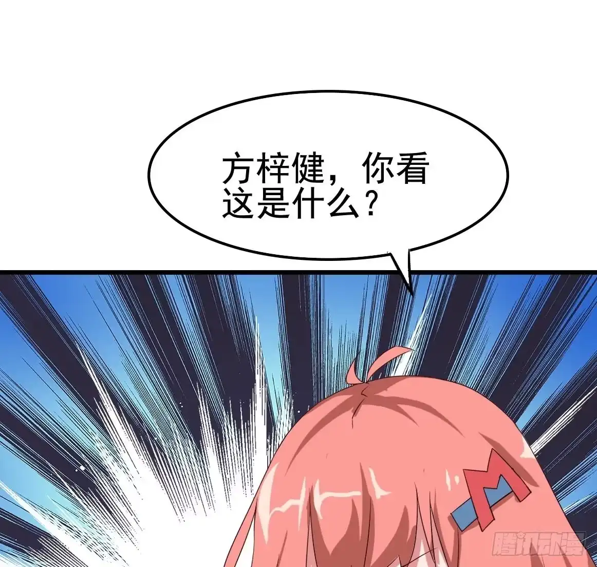《恶灵调教女王》Part10·背背幽灵之卷（四） 第57页