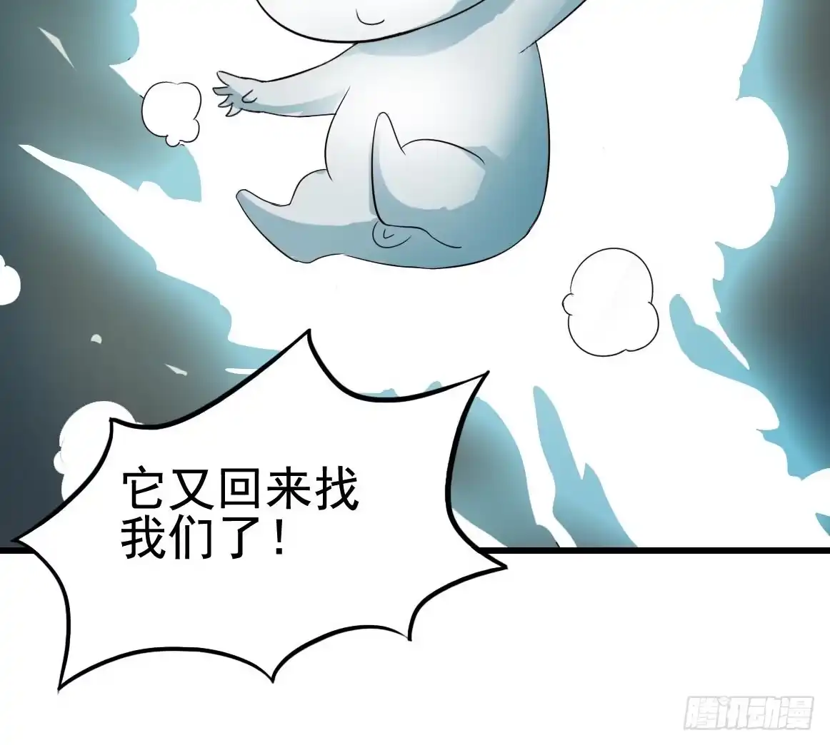《恶灵调教女王》Part10·背背幽灵之卷（四） 第62页