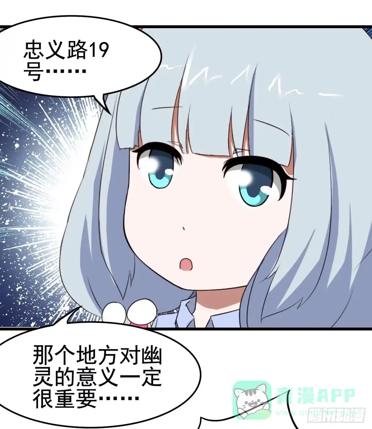 《恶灵调教女王》Part10·背背幽灵之卷（四） 第21页