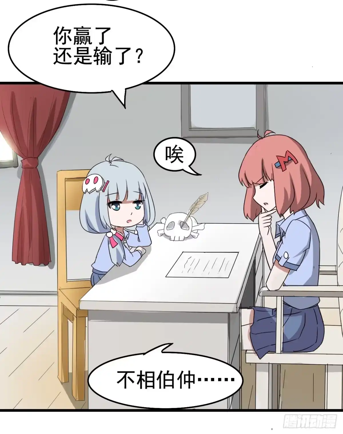 《恶灵调教女王》Part10·背背幽灵之卷（四） 第12页