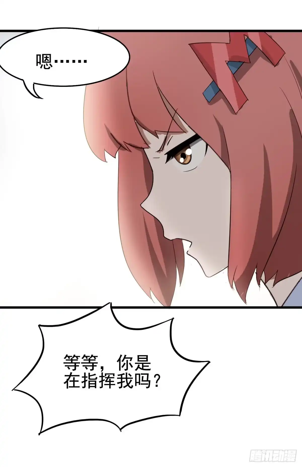 《恶灵调教女王》Part10·背背幽灵之卷（四） 第13页