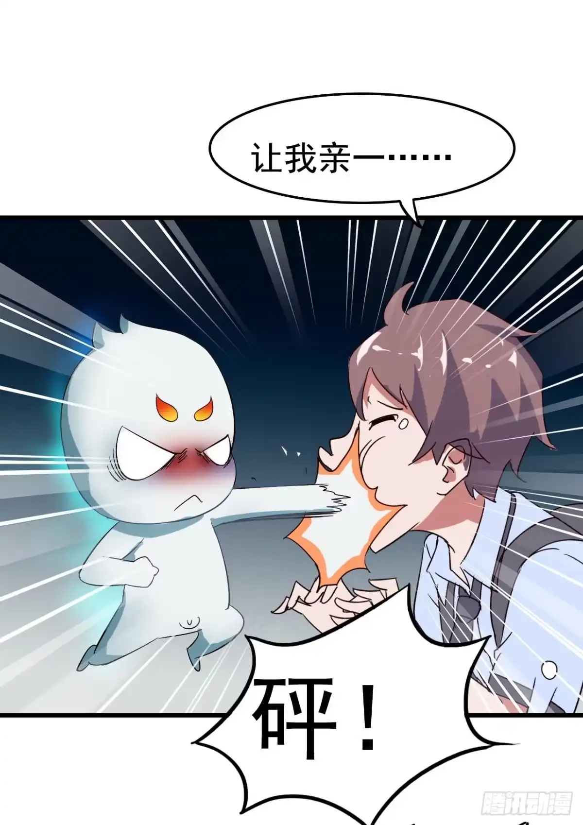 《恶灵调教女王》Part10·背背幽灵之卷（四） 第29页