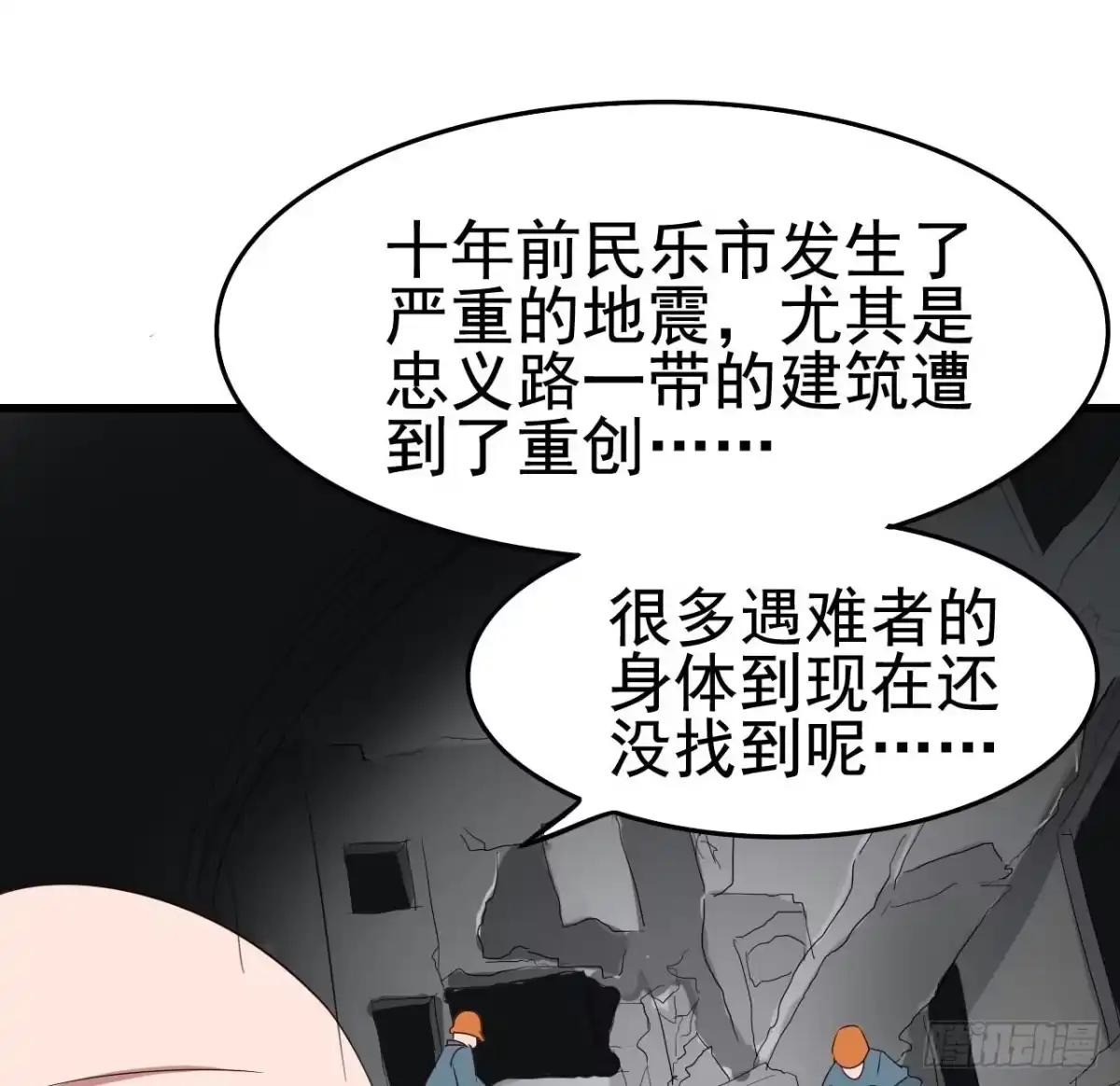 《恶灵调教女王》Part10·背背幽灵之卷（四） 第49页