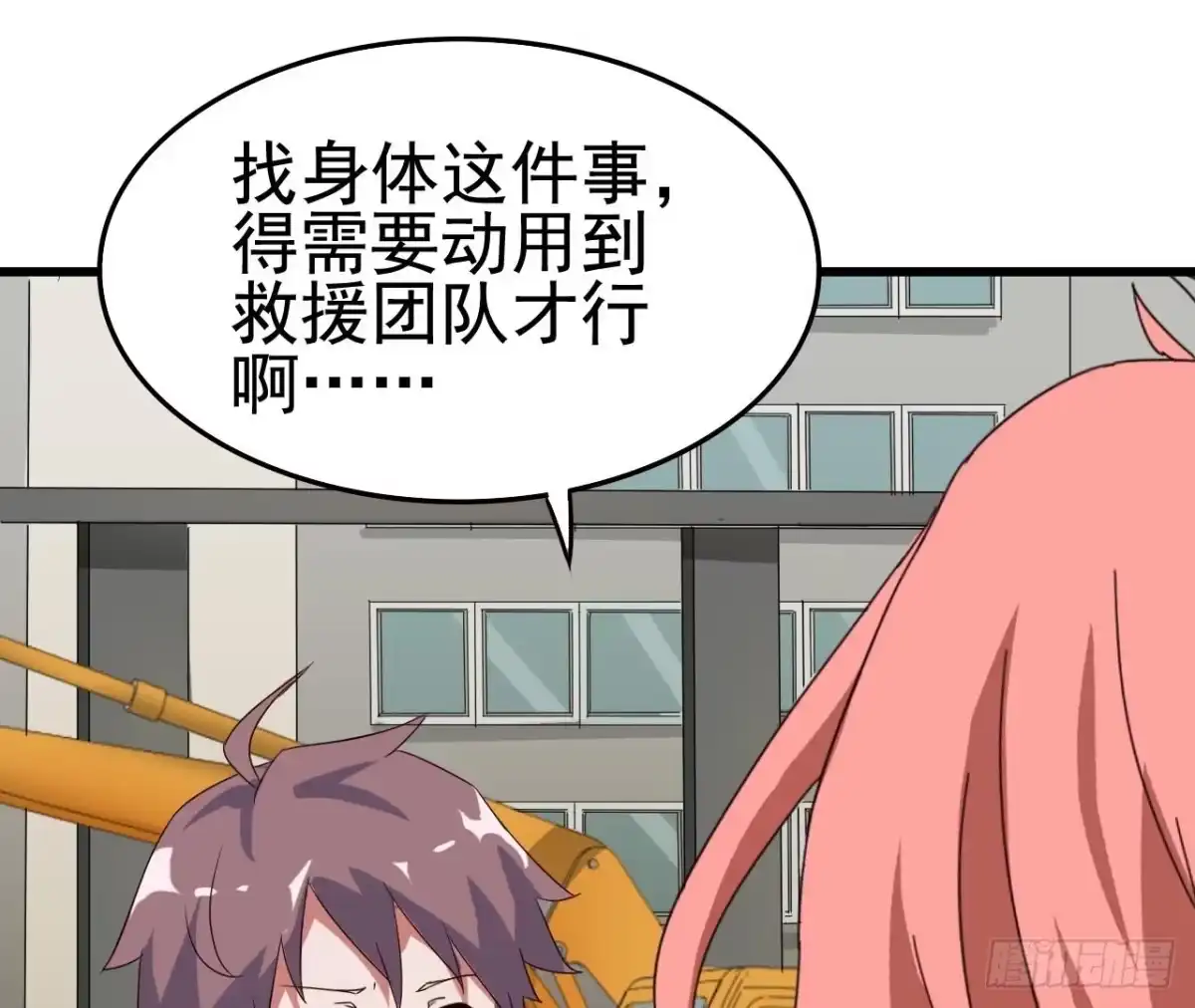 《恶灵调教女王》Part10·背背幽灵之卷（四） 第55页