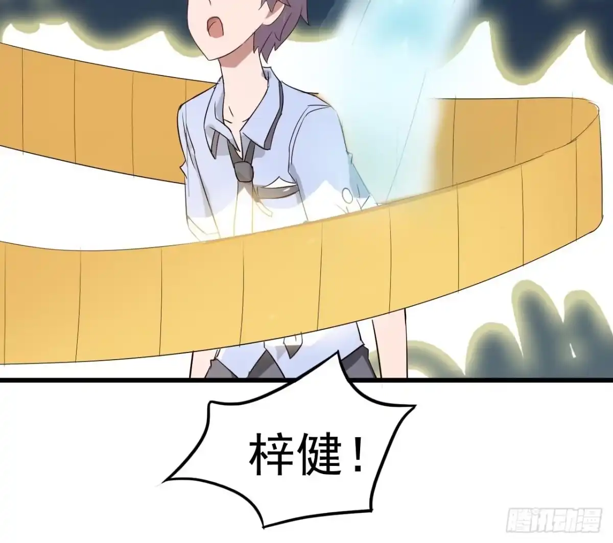 《恶灵调教女王》Part10·背背幽灵之卷（四） 第44页