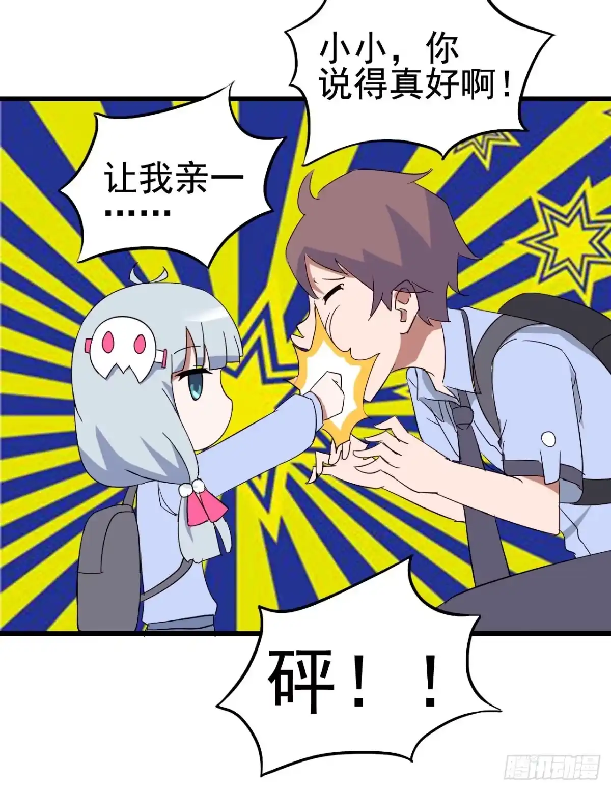 《恶灵调教女王》Part10·背背幽灵之卷（四） 第22页