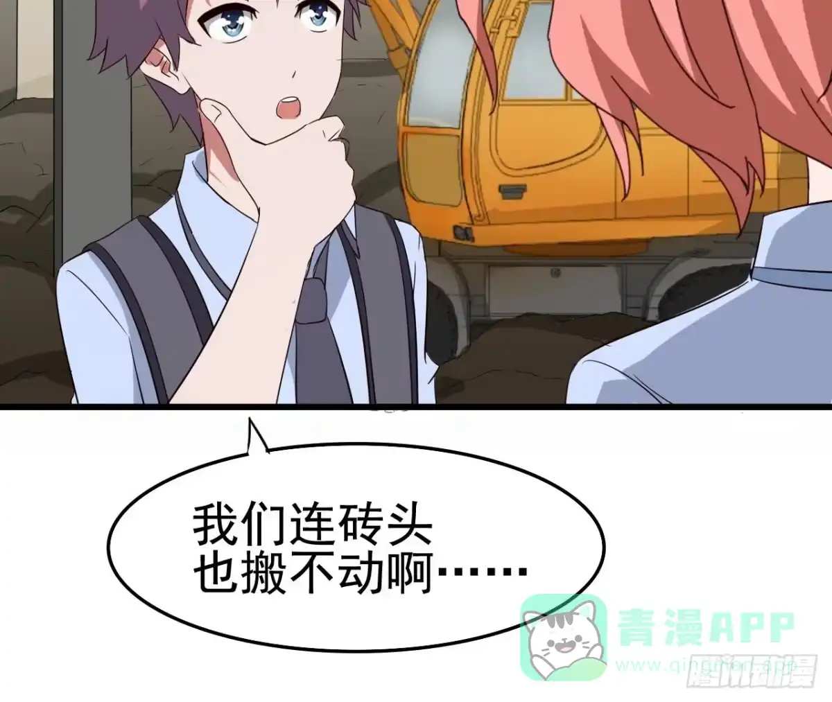 《恶灵调教女王》Part10·背背幽灵之卷（四） 第56页