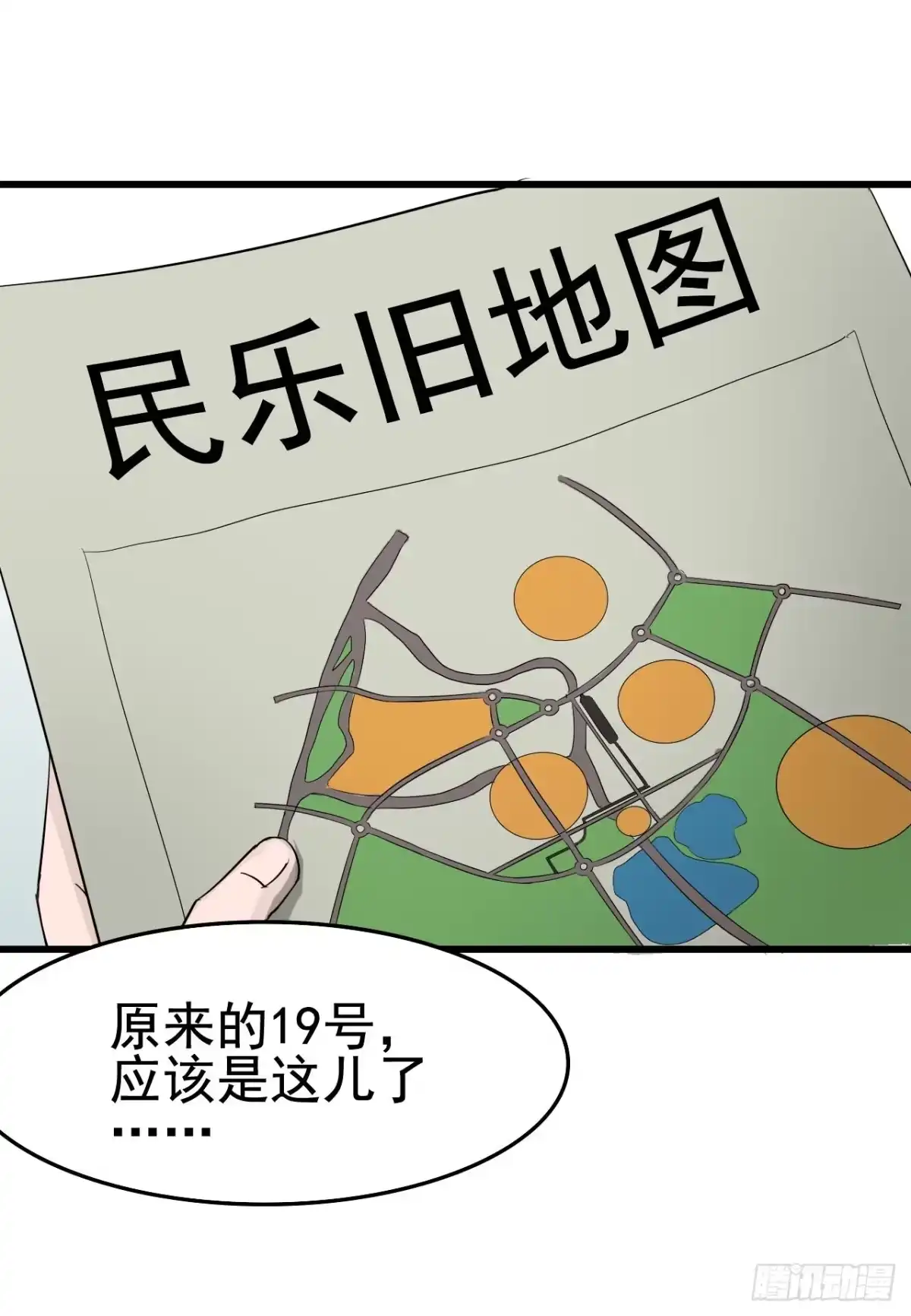 《恶灵调教女王》Part10·背背幽灵之卷（四） 第23页