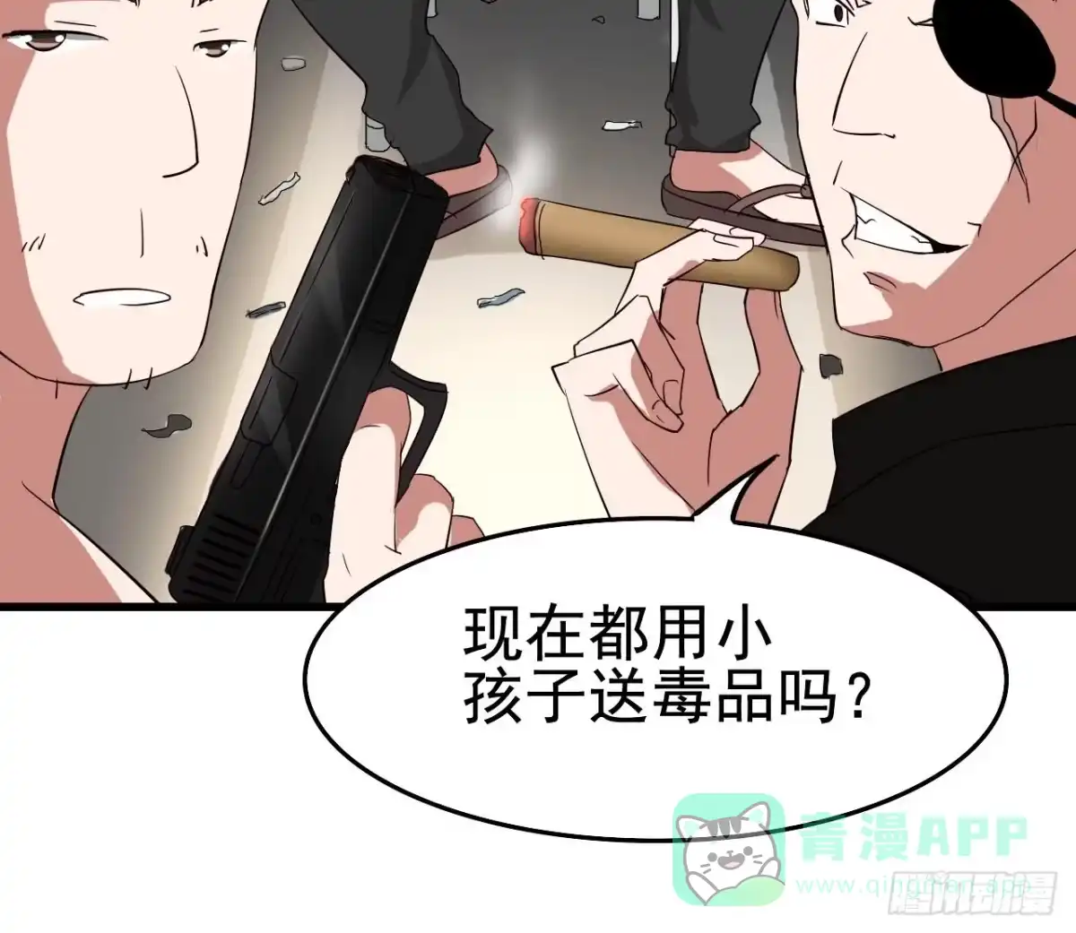 《恶灵调教女王》Part10·背背幽灵之卷（四） 第46页