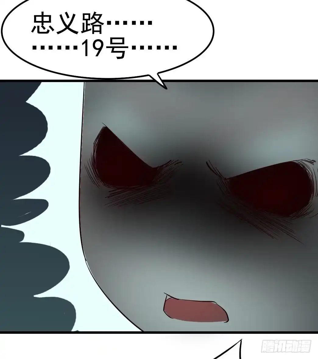 《恶灵调教女王》Part10·背背幽灵之卷（四） 第4页