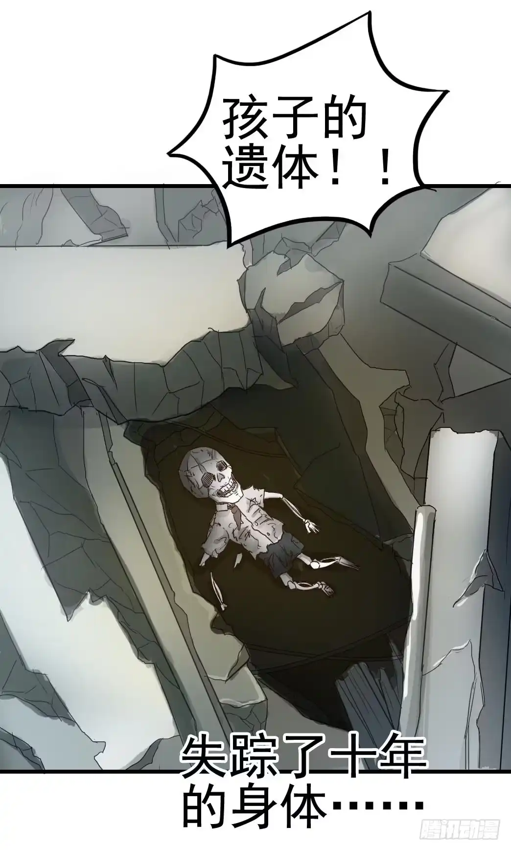 《恶灵调教女王》Part10·背背幽灵之卷（四） 第35页