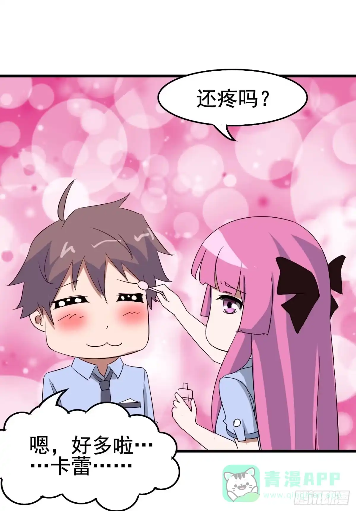 《恶灵调教女王》Part10·背背幽灵之卷（四） 第11页