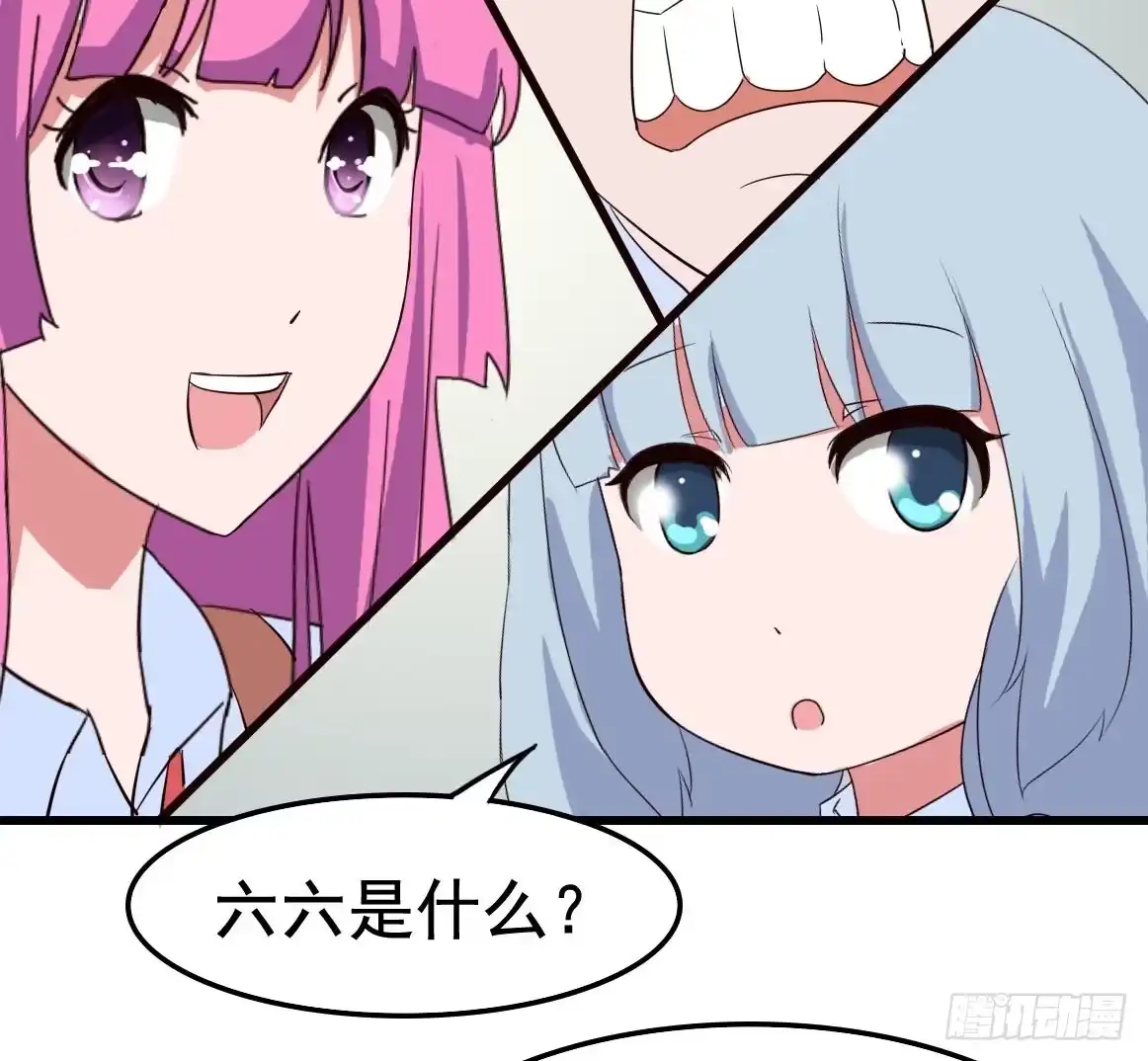 《恶灵调教女王》Part10·背背幽灵之卷（四） 第60页